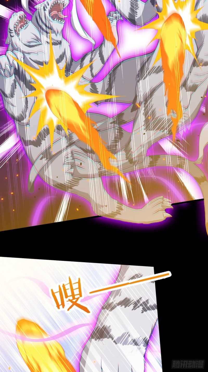 อาณาจักรสัตว์อสูรแห่งจิตวิญญาณ ตอนที่ 11 หน้า 7