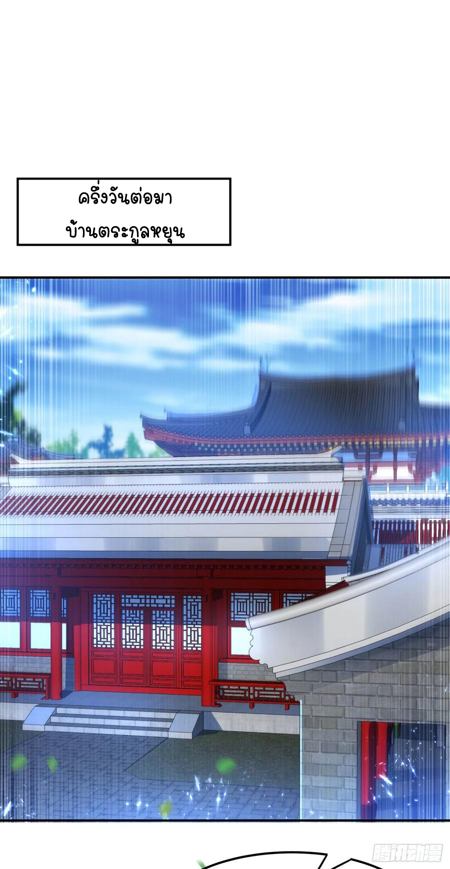 Wu ni ตอนที่ 97 หน้า 28