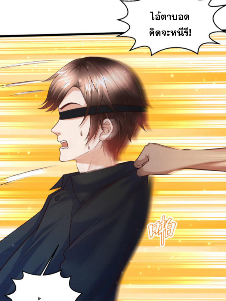 หมอเทพชนบท ตอนที่ 2 หน้า 9