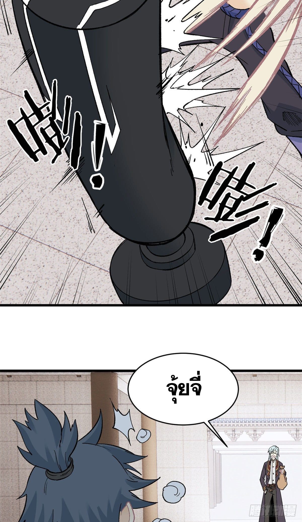 นิกายที่แข็งแกร่งที่สุด (ทันจีน) ตอนที่ 58 หน้า 20