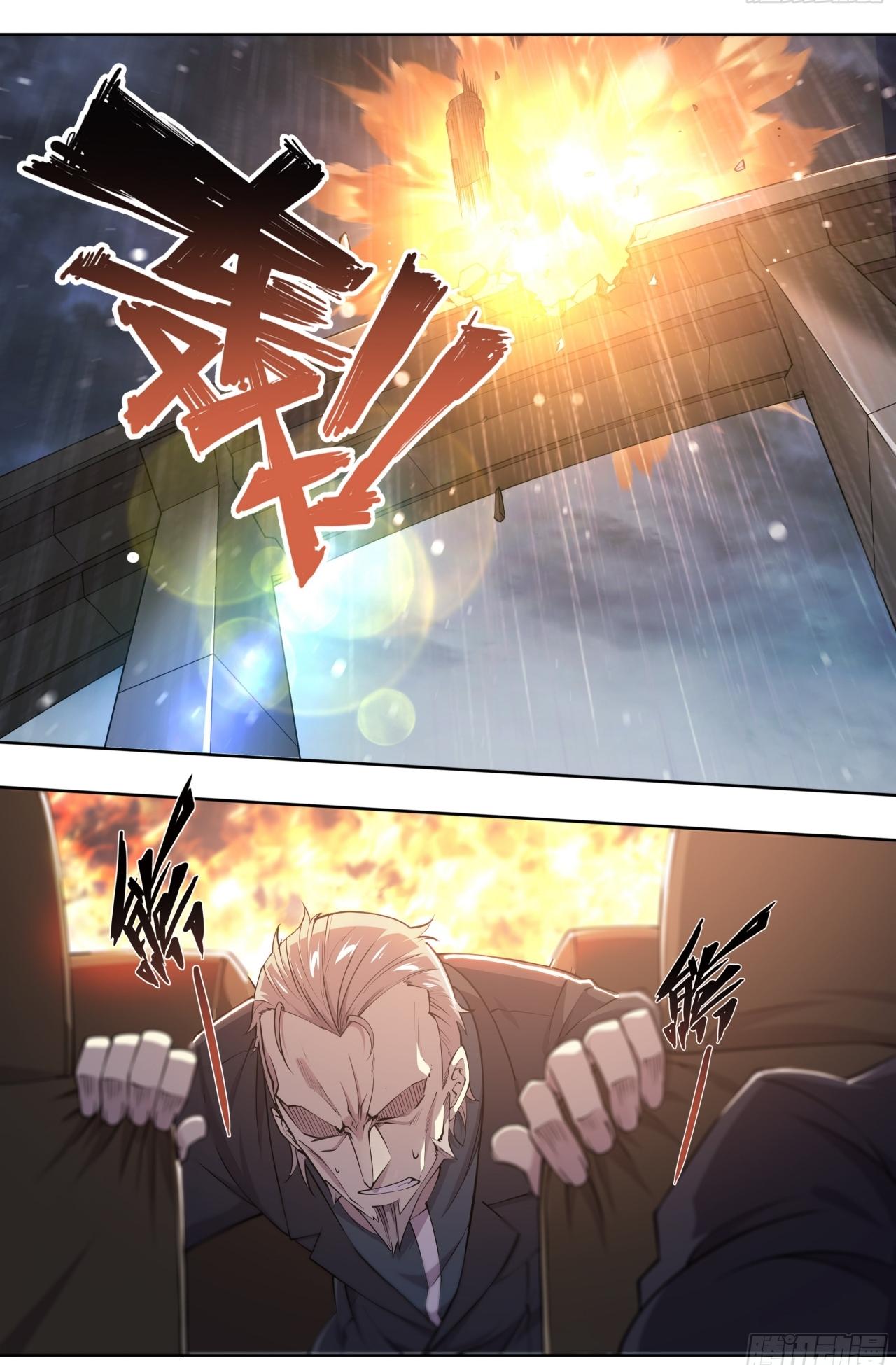 Apocalypse Forecast ตอนที่ 77 หน้า 22