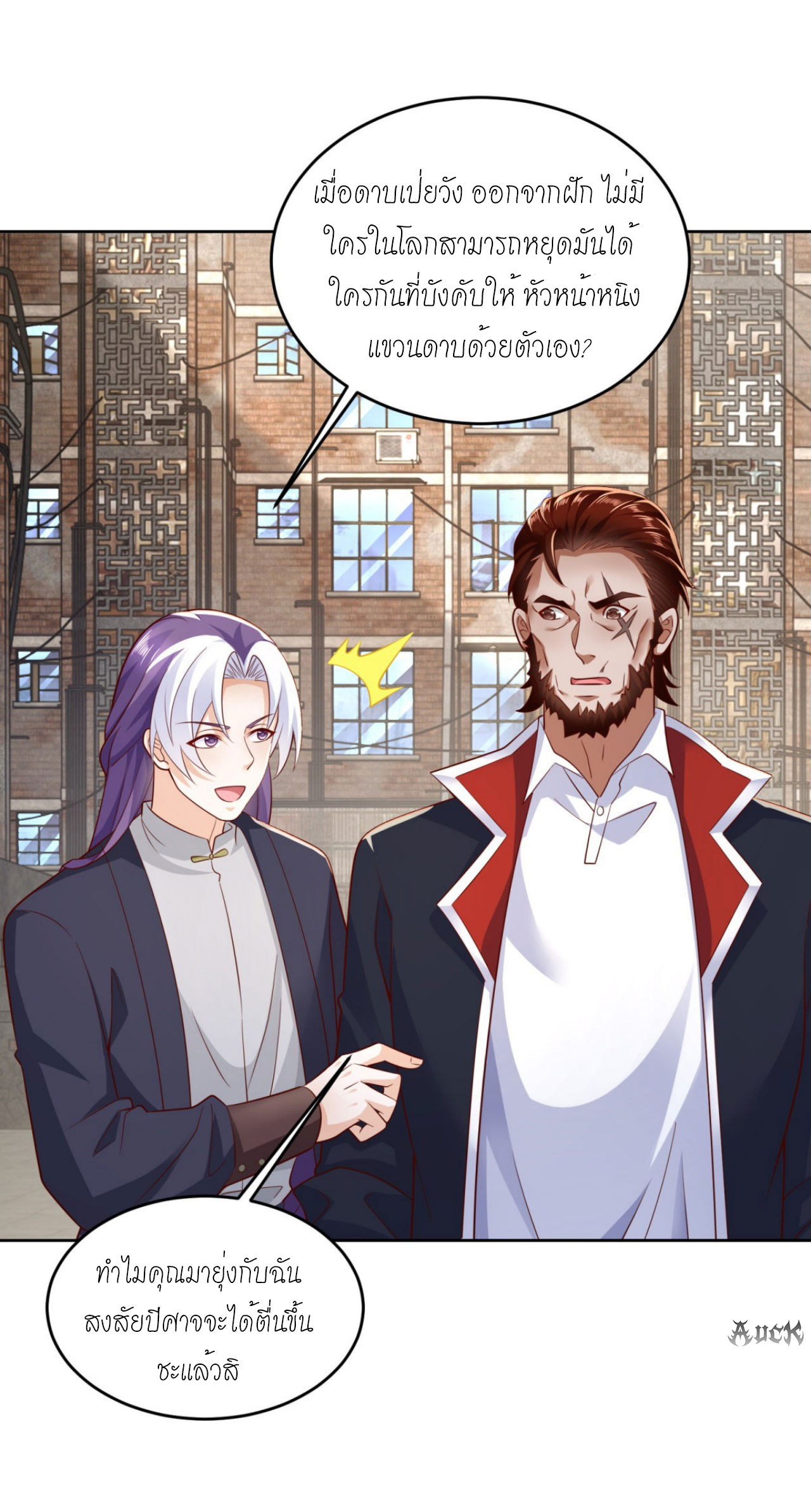 เทพเจ้าแห่งสงครามที่แข็งแกร่งที่สุดของเมือง ตอนที่ 6 หน้า 31