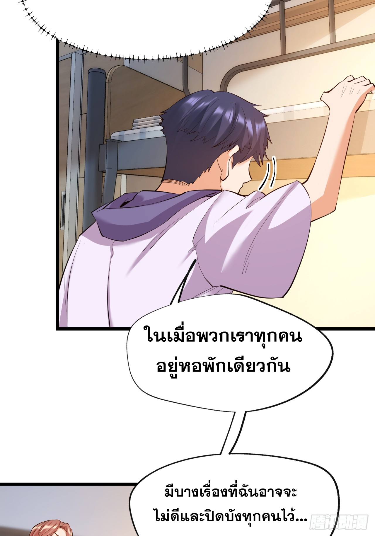 สุริยันและจันทรา ตอนที่ 20 หน้า 9