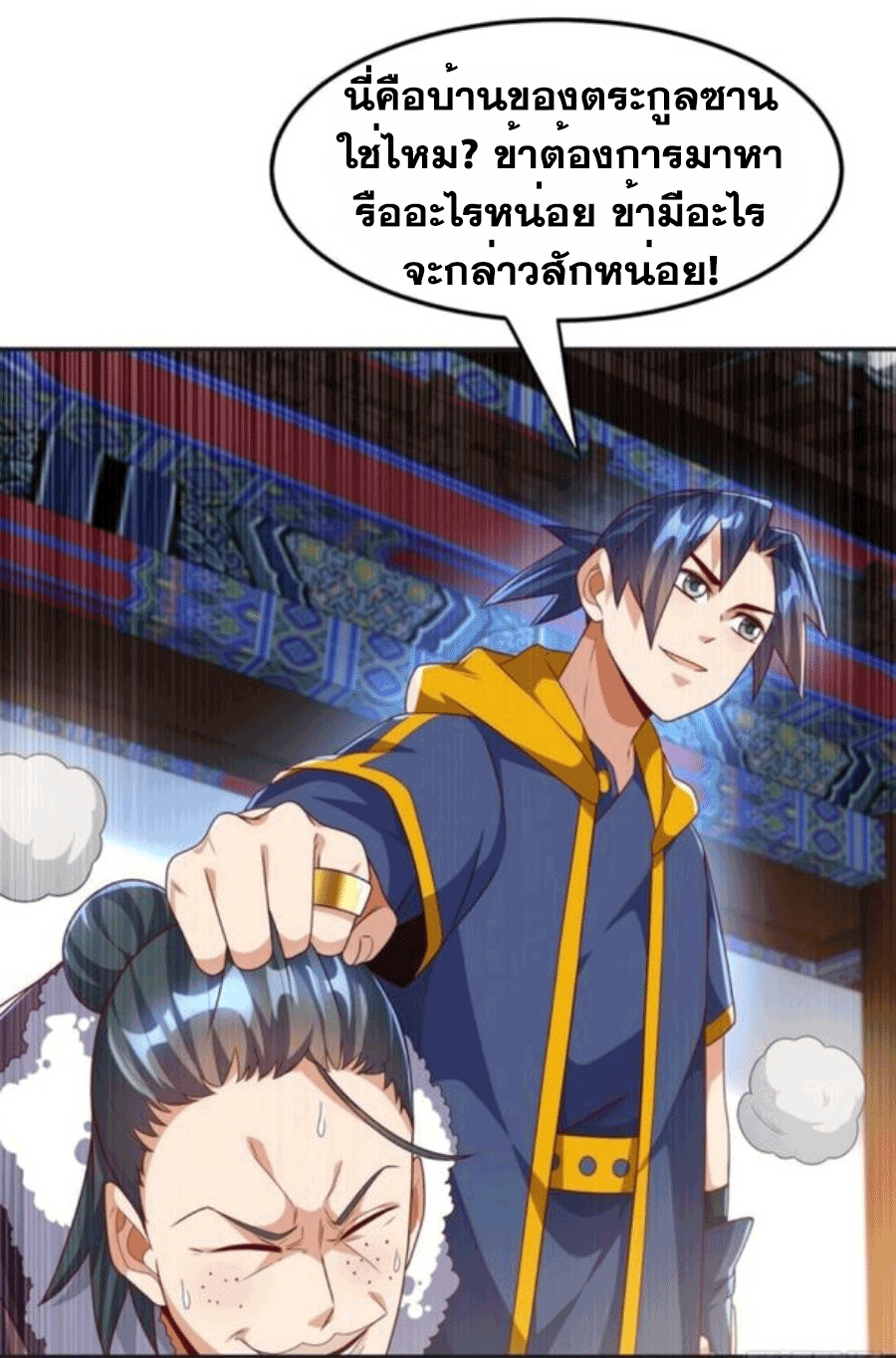 Wu ni ตอนที่ 202 หน้า 30