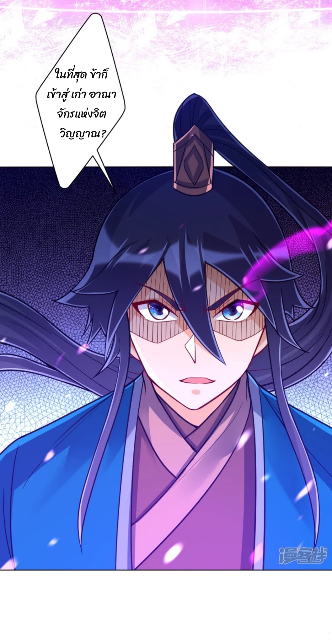 ข้ารับใช้ชั้นหนึ่ง ตอนที่ 271 หน้า 25