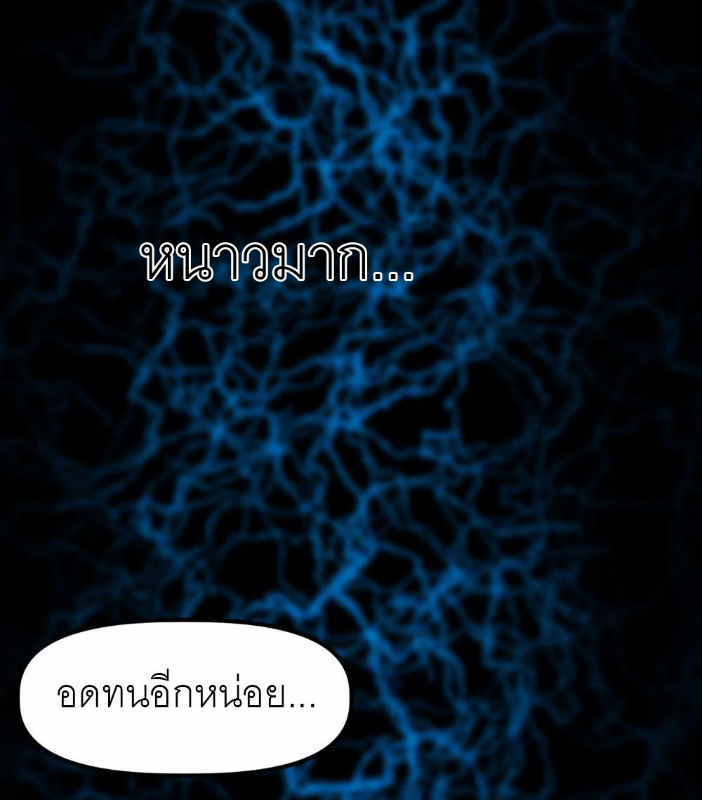 ราชาเหมันต์ ตอนที่ 5 หน้า 45