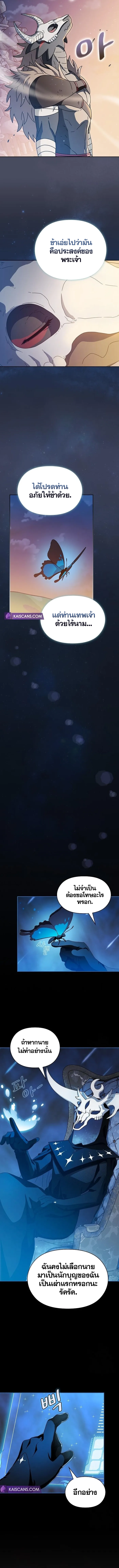 The Nebula's Civilization ตอนที่ 10 หน้า 10