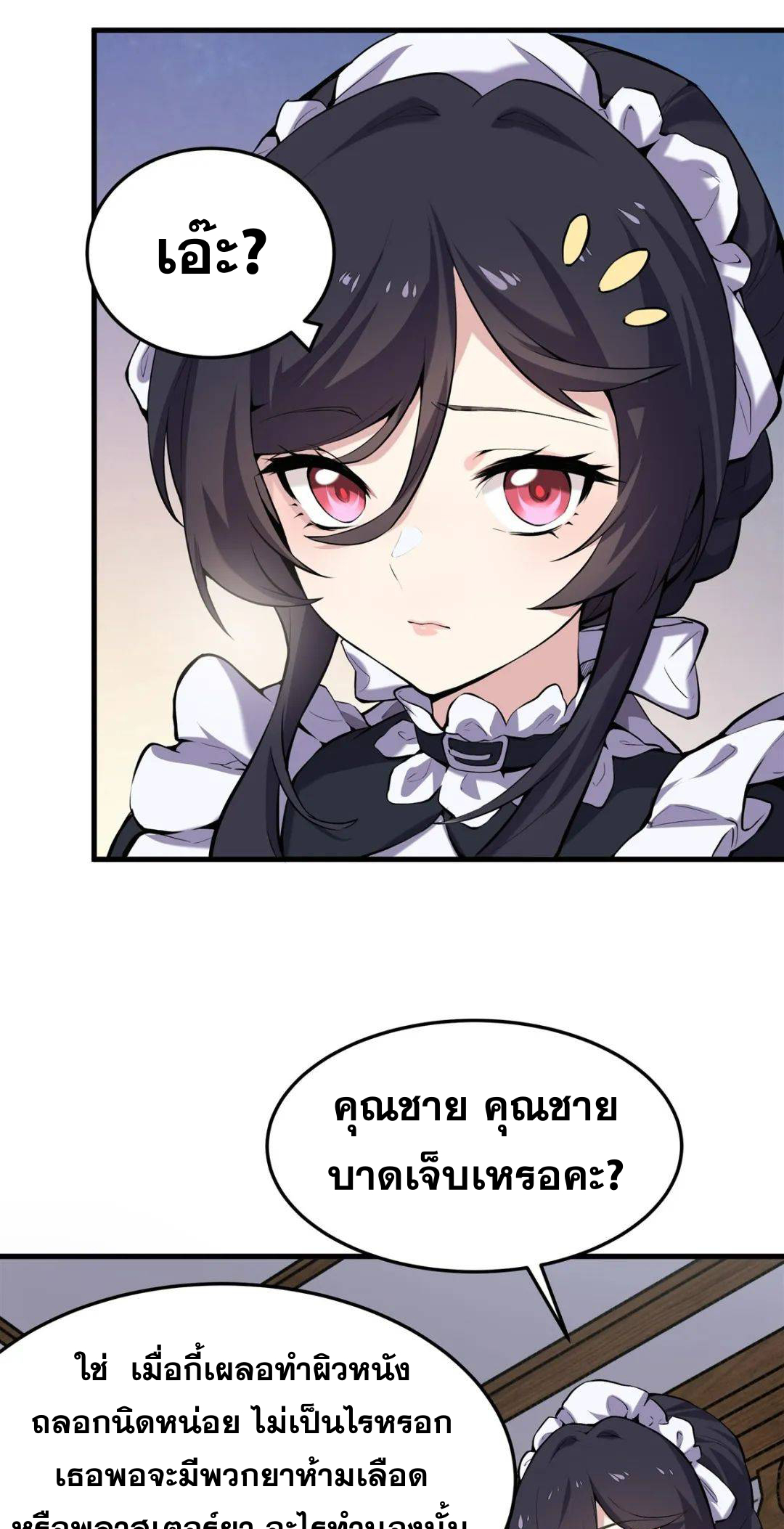 ตัวร้ายผมทองในนิยายตัวเอกหญิงสุดแกร่งก็อยากมีความสุข ตอนที่ 2 หน้า 28