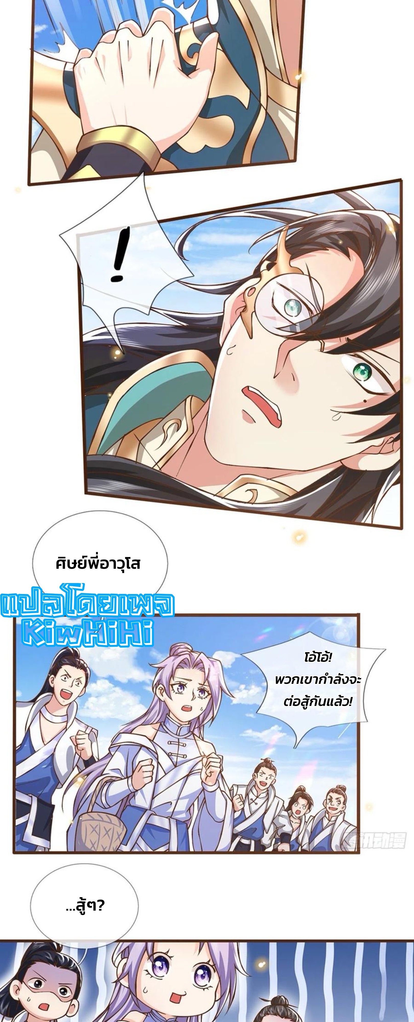 ระบบทางเลือกระดับพระเจ้า ข้าไม่สามารถแข็งแกร่งขึ้นในแบบที่ข้าต้องการได้ ตอนที่ 8 หน้า 16