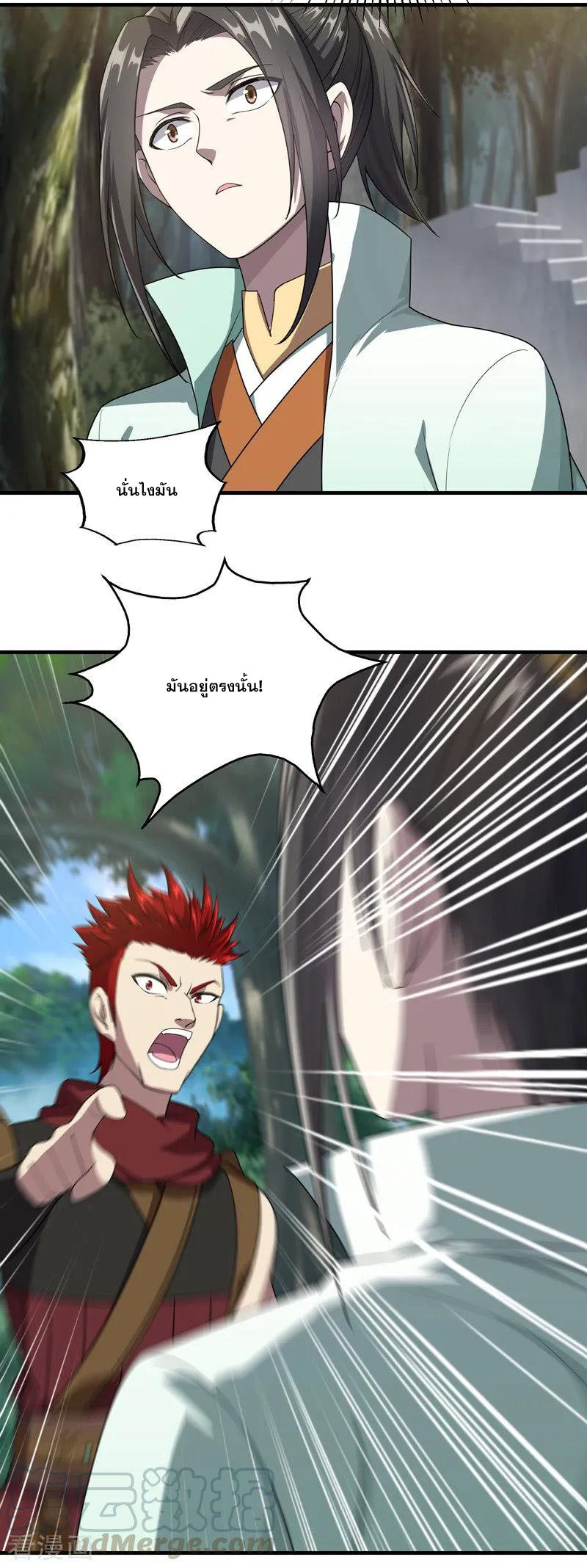 เทพอสูรสยบฟ้า ตอนที่ 17 หน้า 4