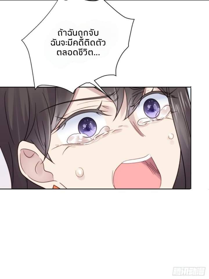 MakeUp Queen ตอนที่ 11 หน้า 33