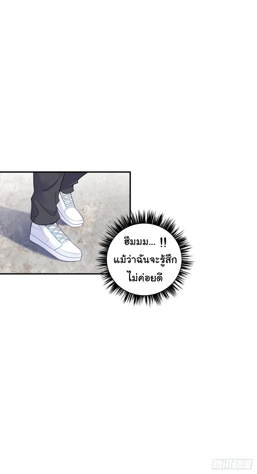 ระบบไลฟ์สด เจ้าพ่อสายเปย์ ตอนที่ 8 หน้า 10