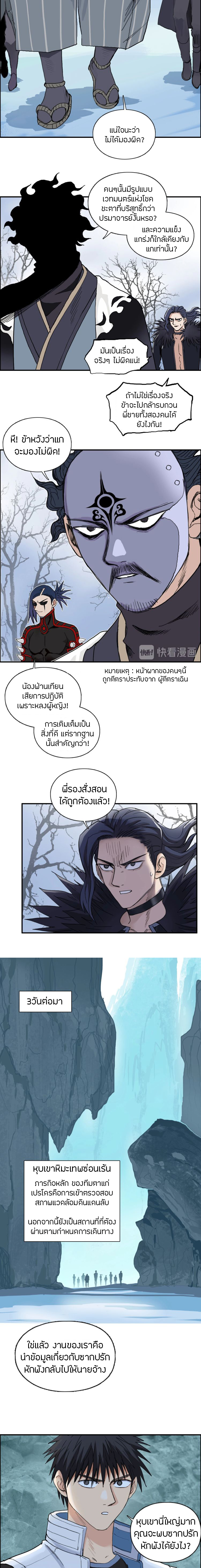 Super Cube ตอนที่ 193 หน้า 14