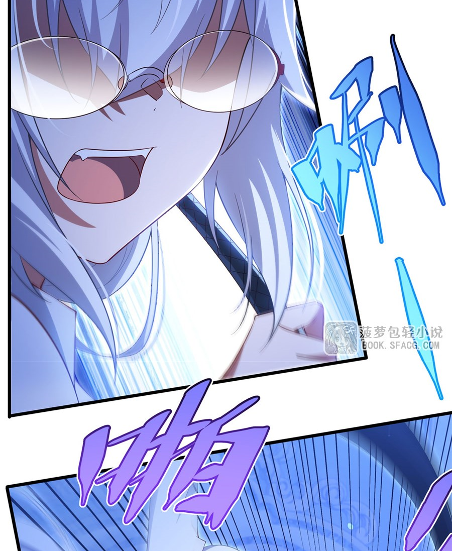 Shut Up, Evil Dragon! I don't want to raise a child with you anymore ตอนที่ 44 หน้า 27