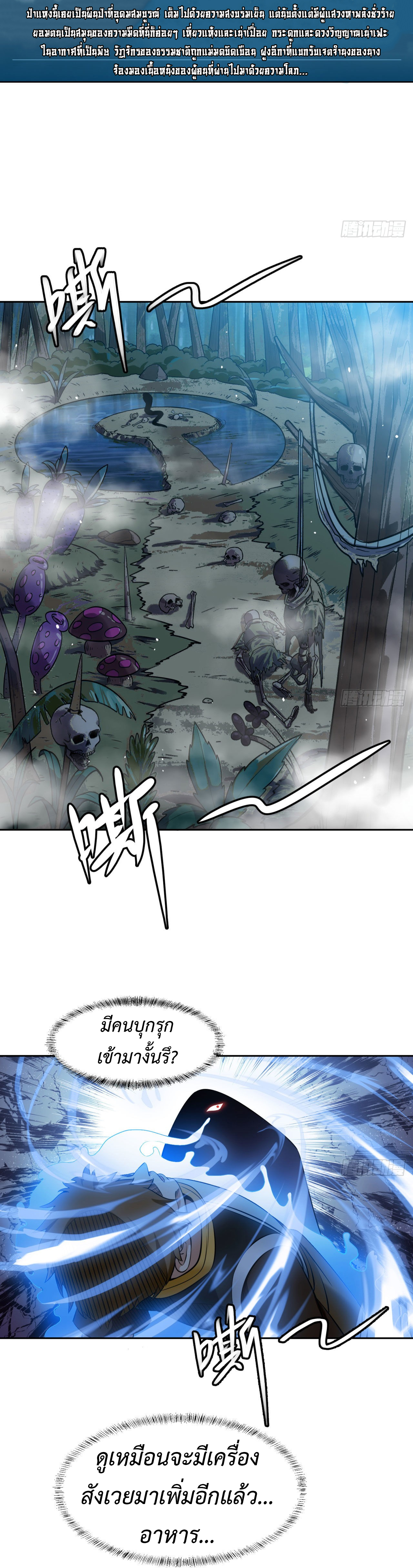 The Beta Server For A Thousand Years-ฉันถูกขังอยู่ในเซิร์ฟเวอร์เบต้ามาถึงพันปี ตอนที่ 6 หน้า 23