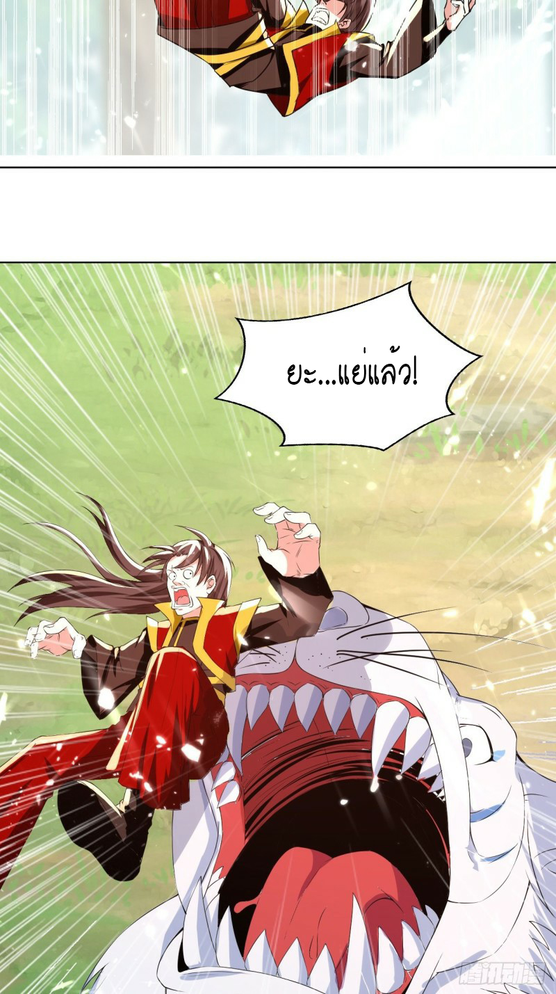 The ultimate son-in-law from different world ตอนที่ 99 หน้า 19
