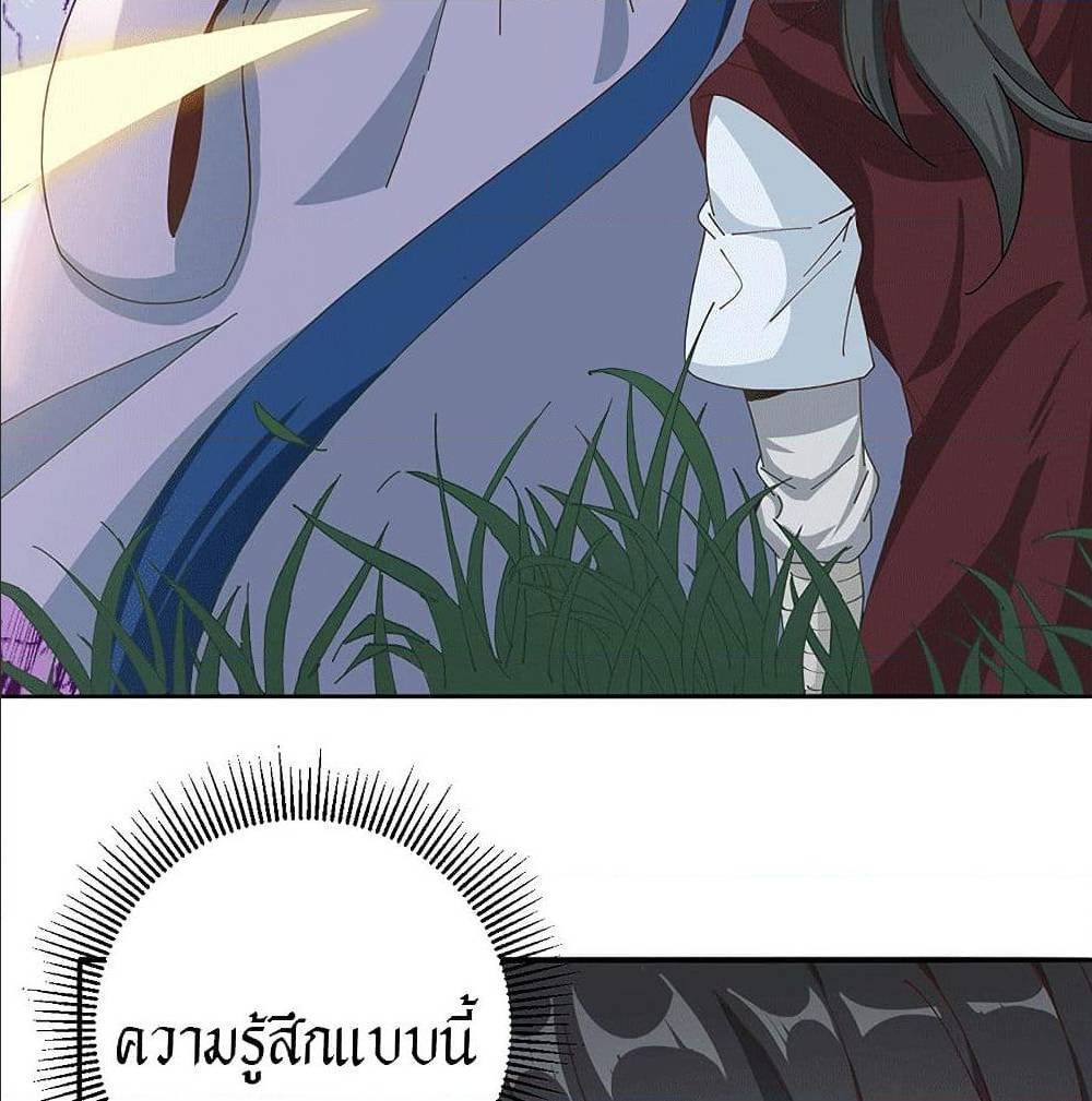 Peerless Martial Arts Everlasting : จักรพรรดินิรันดร์กาล ตอนที่ 24 หน้า 6