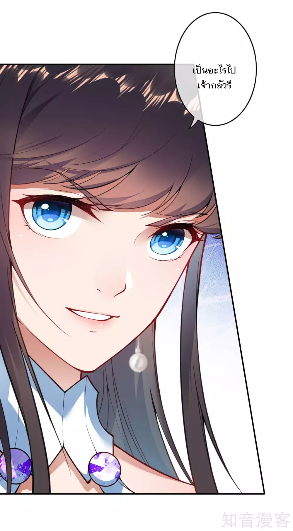 อาณาจักรดาบอมตะ ตอนที่ 46 หน้า 17