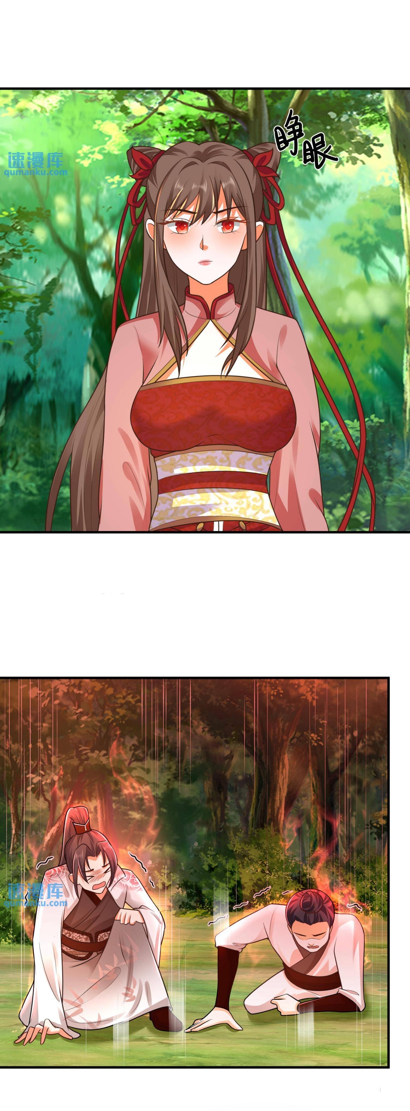 ปีศาจที่ไร้เทียมทานในโลก ตอนที่ 75 หน้า 9