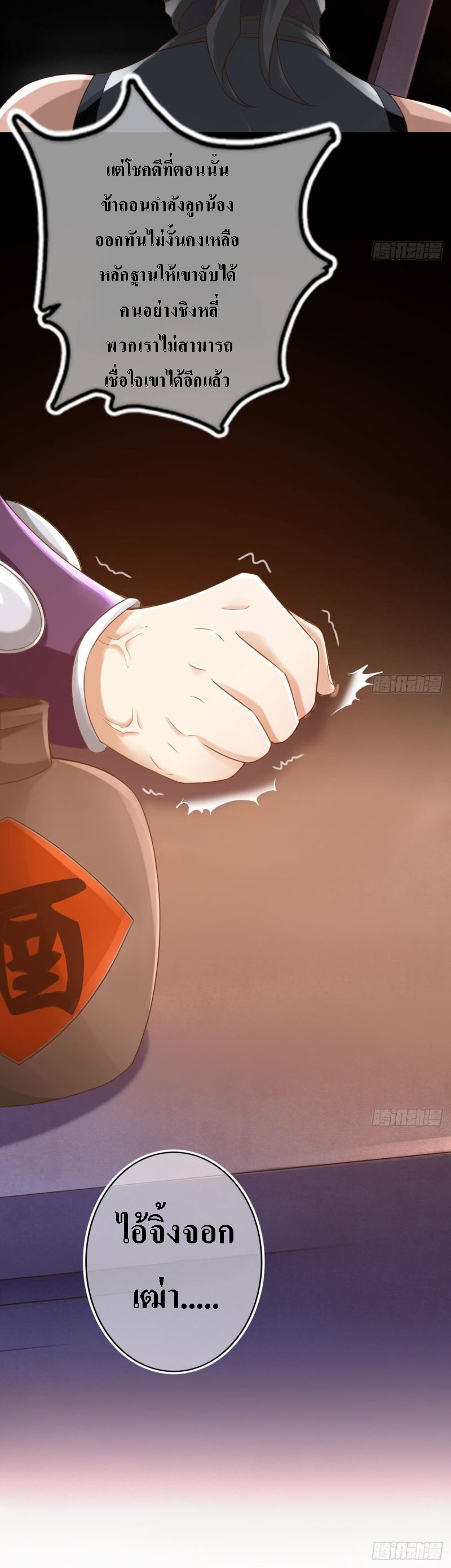 |. ป๊ะป๋าของหนูโหดยังกะปีศาจ(จบแล้ว) ตอนที่ 7 หน้า 33