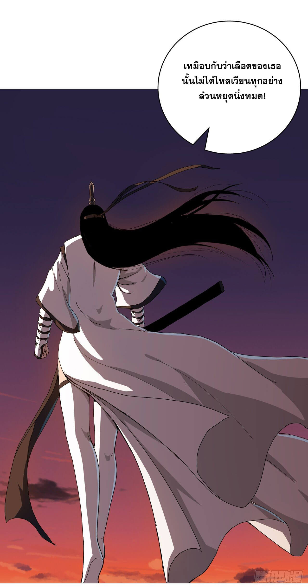 Cultivator vs Superhero (ทันจีน) ตอนที่ 117 หน้า 3