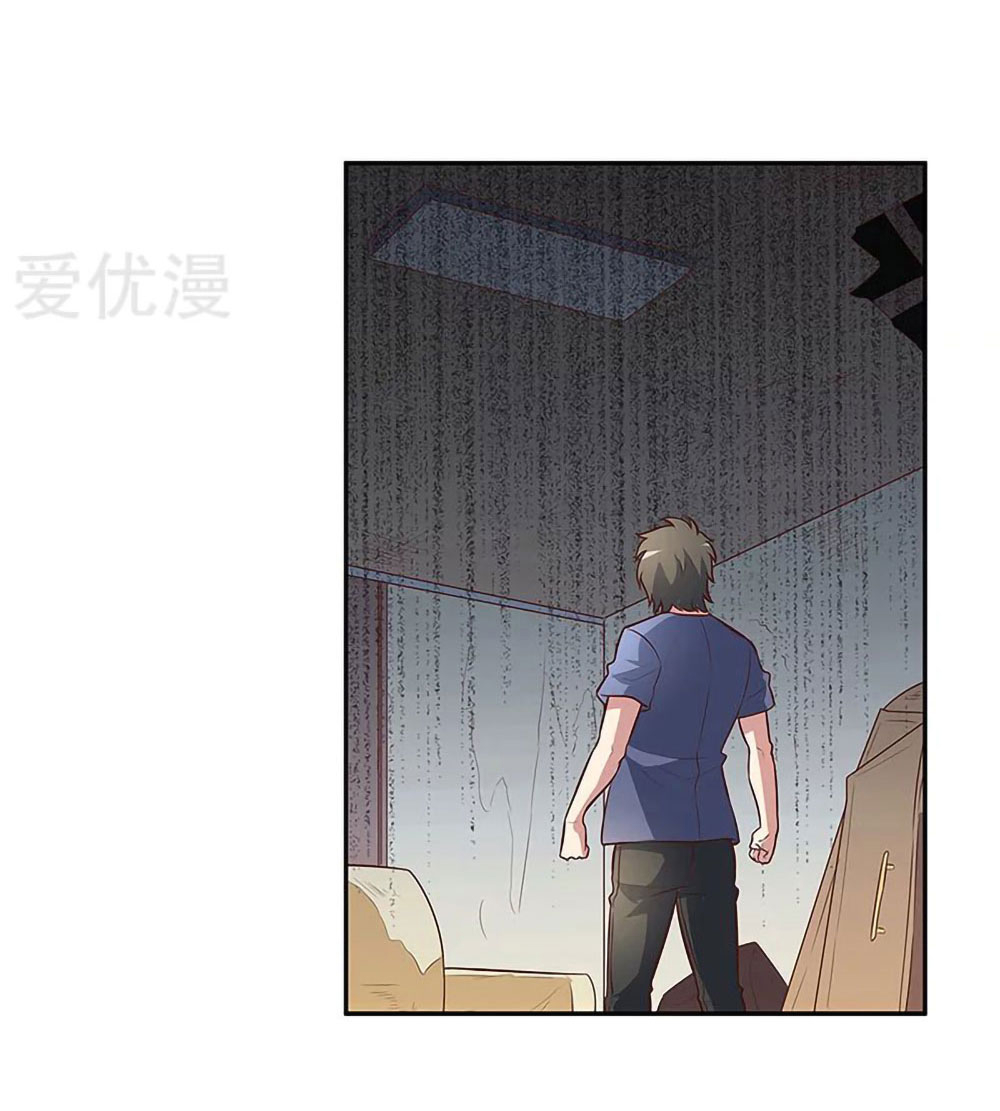 โครตเกรียนเซียนโอสด ตอนที่ 112 หน้า 28