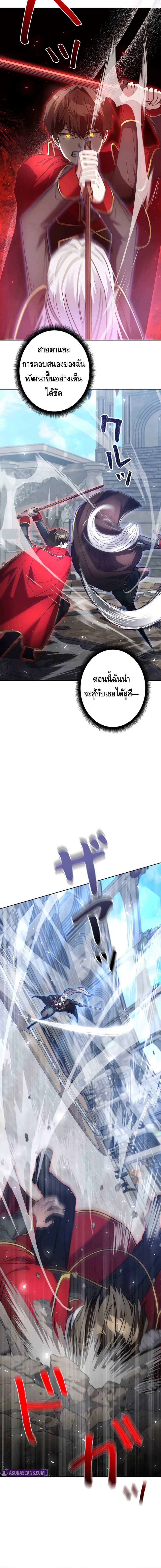 Love Letter From The Future ตอนที่ 2 หน้า 14