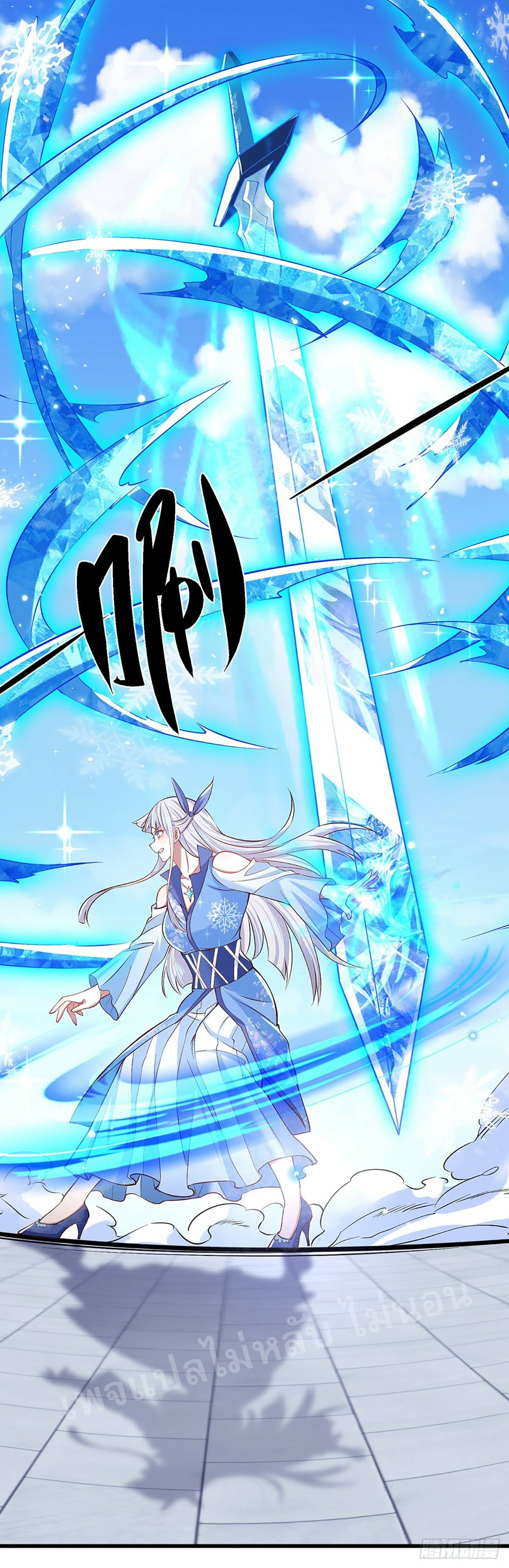 ราชันย์เทพยุทธ์มังกรผงาดฟ้า ตอนที่ 53 หน้า 9