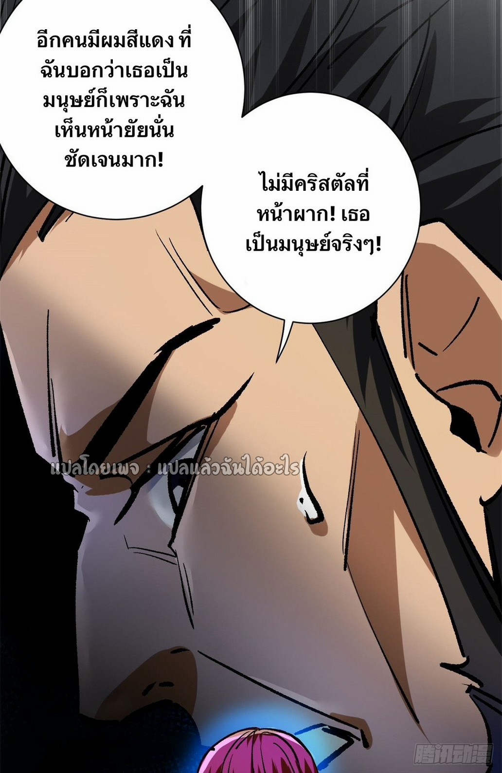รูเล็ตเวิลด์ สุ่มไอเทมเอาชีวิตรอด ตอนที่ 191 หน้า 27