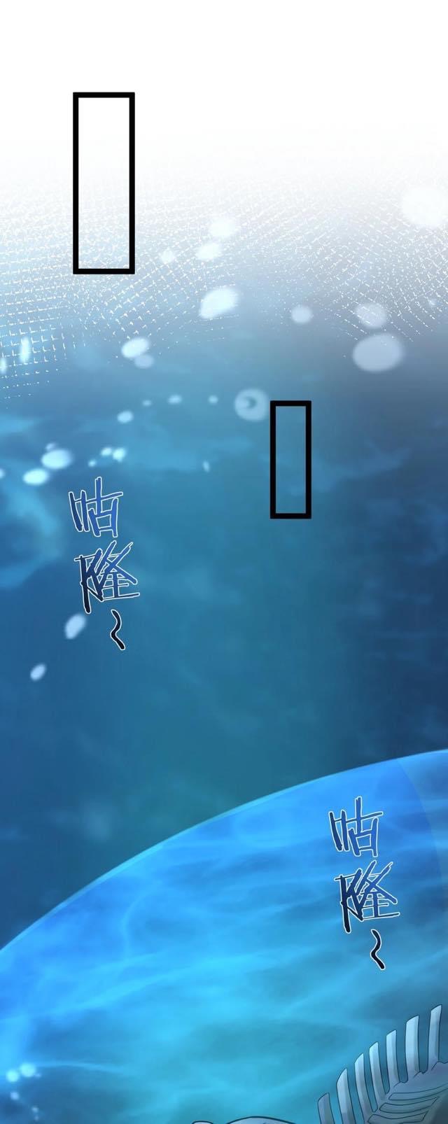 เทพวายร้ายกลับชาติมาเกิดใหม่ ตอนที่ 118 หน้า 18