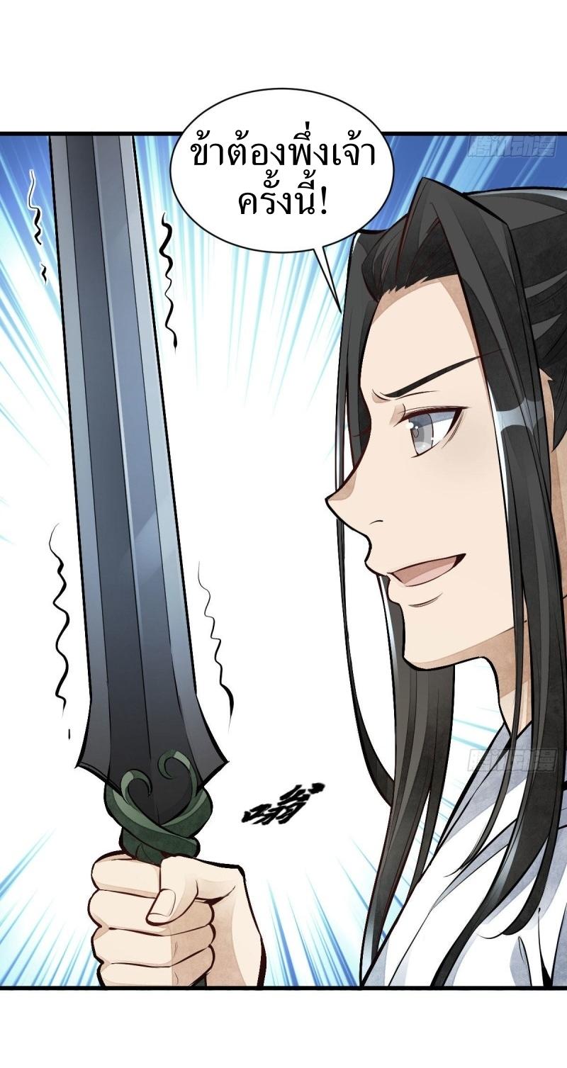 Lan Ke Qi Yuan ตอนที่ 68 หน้า 13