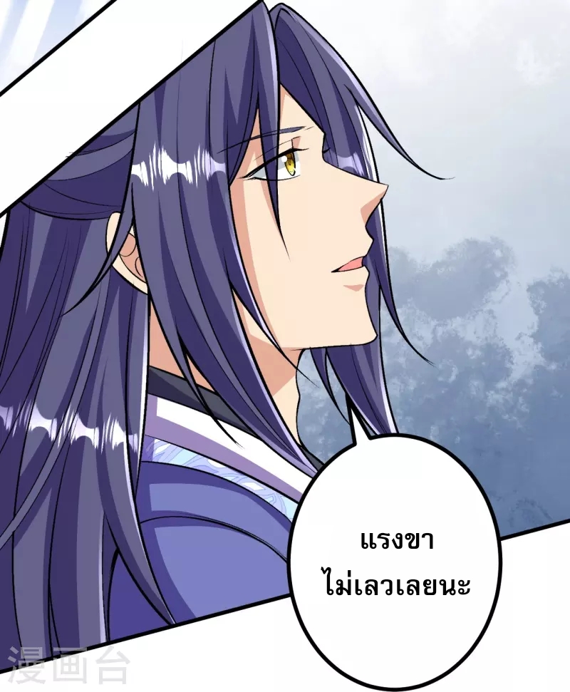 ผู้ขัดเกลาร่างกายที่แข็งแกร่งที่สุดในประวัติศาสตร์ ตอนที่ 106 หน้า 32