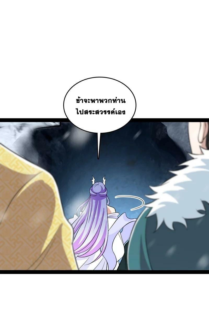 ชีวิตอันสันโดษของจักพรรดิ์หลินเกอ ตอนที่ 175 หน้า 21