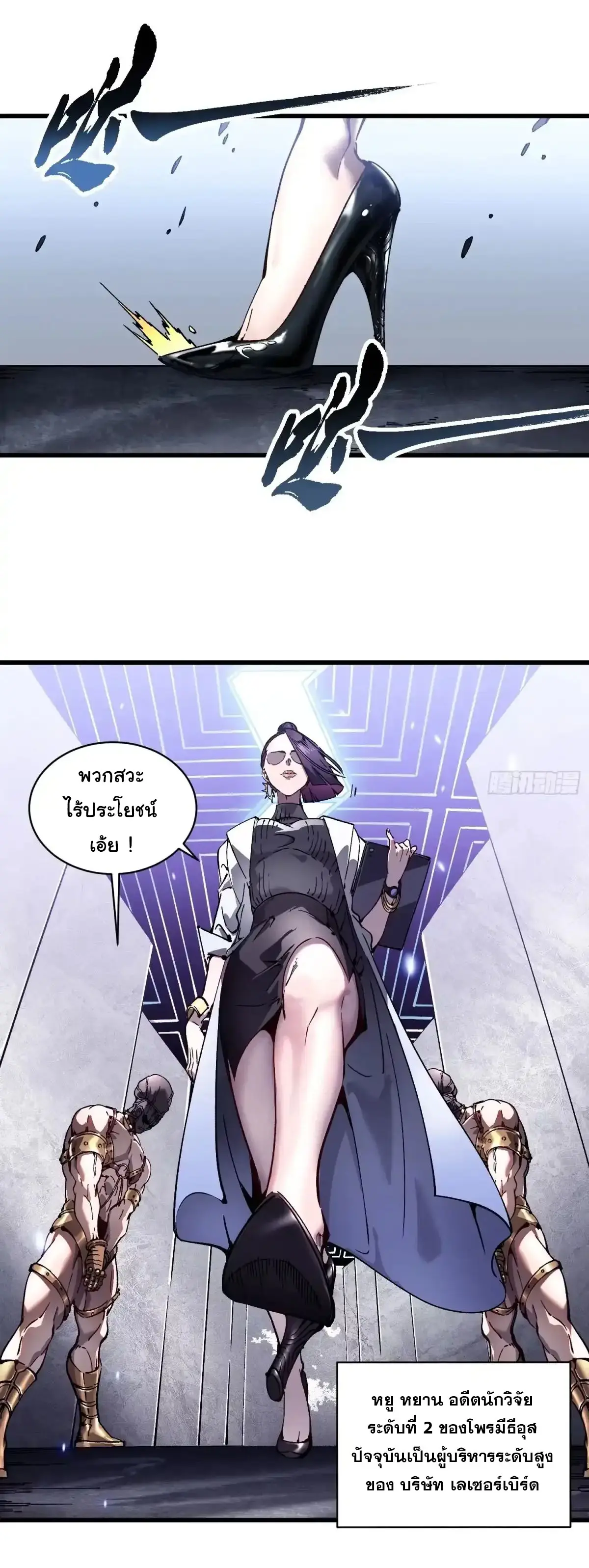 ( อ่านฟรี 80 ตอน ) ขอให้ข้าเป็นราชาเเห่งเหล่ามอนเตอร์ ( Martial Evolution Start by Awakening the King of Monsters ) ตอนที่ 76 หน้า 17