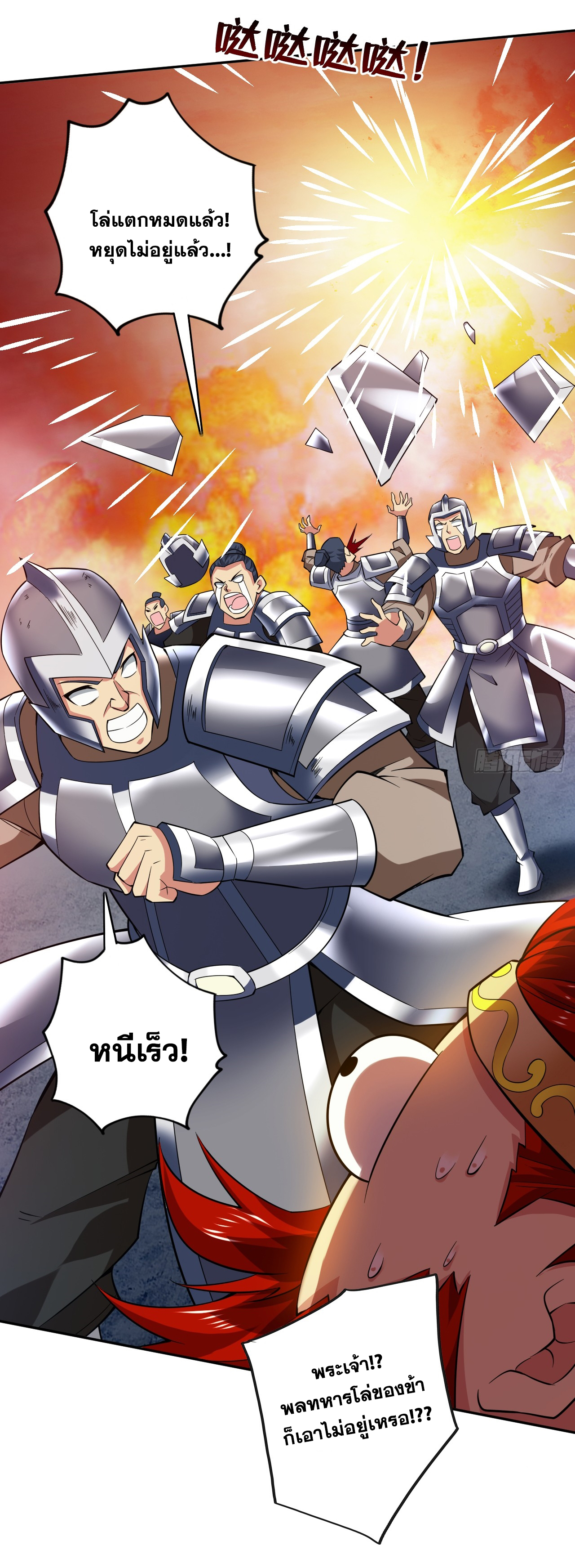 ข้าอยู่อย่างสันโดษมากว่า 100,000 ปี (ทันจีน) ตอนที่ 92 หน้า 11