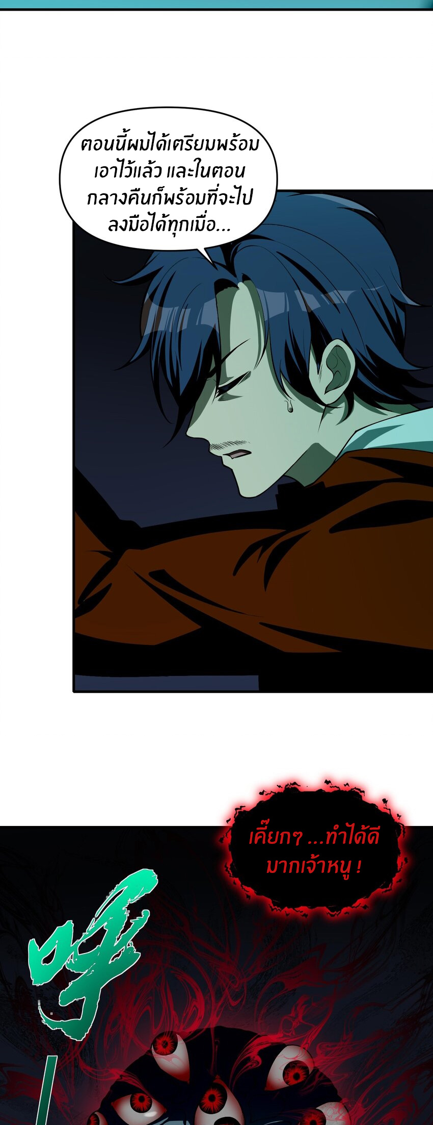 During the live broadcast, I proposed to the female ghost - she really agreed?! ตอนที่ 13 หน้า 15