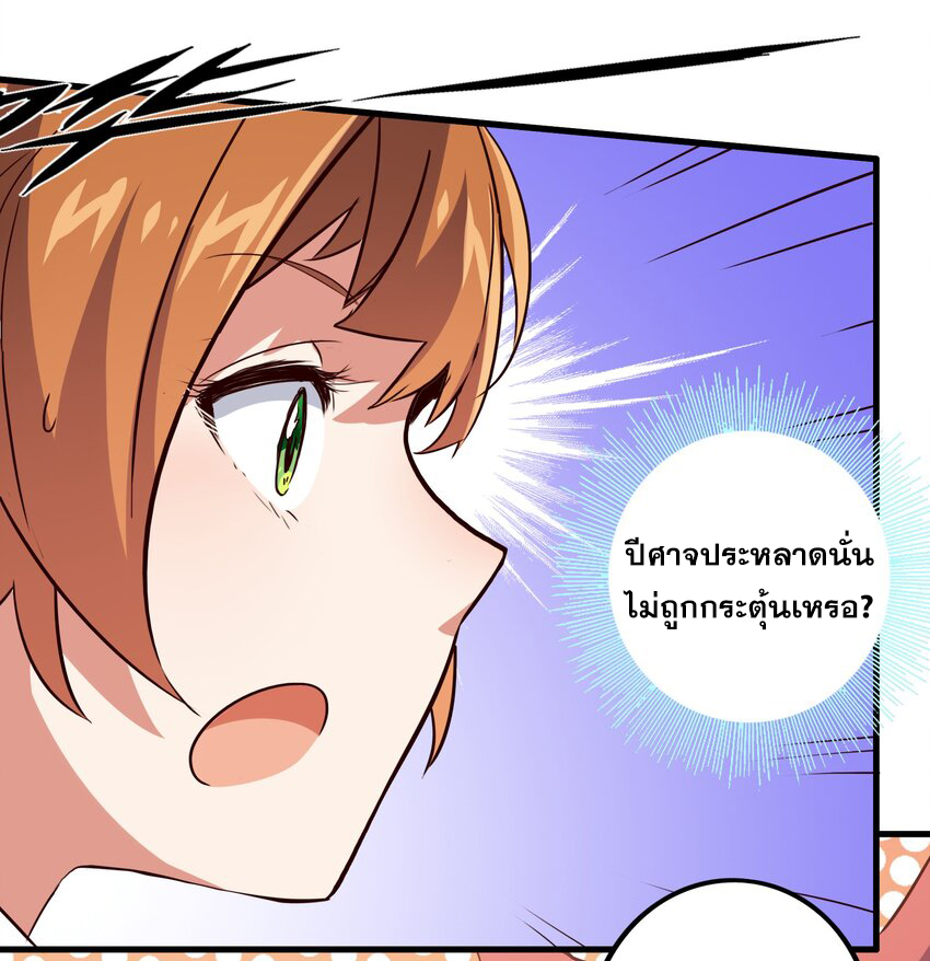 Training With The Demon King ตอนที่ 3 หน้า 63