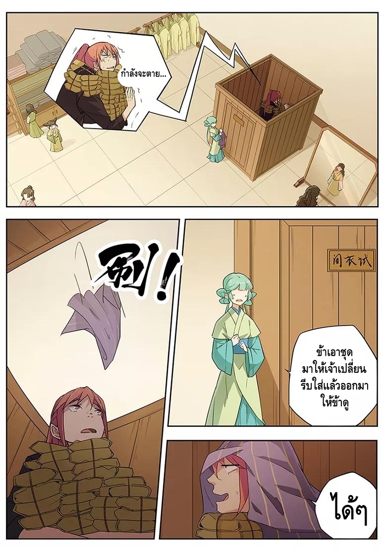 god of war ตอนที่ 38 หน้า 4