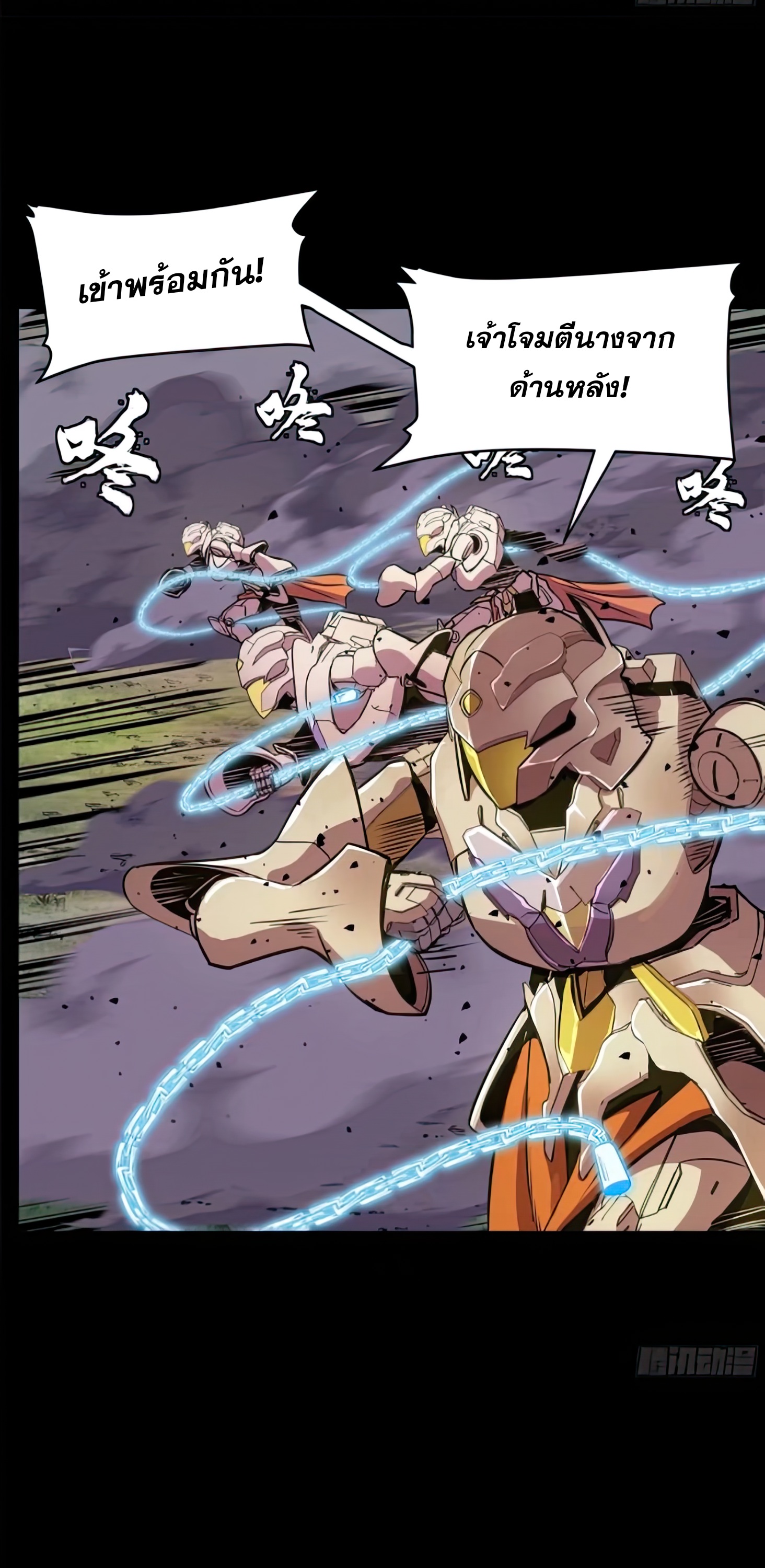 Legend of Star Genera ชนจีน ตอนที่ 134 หน้า 20