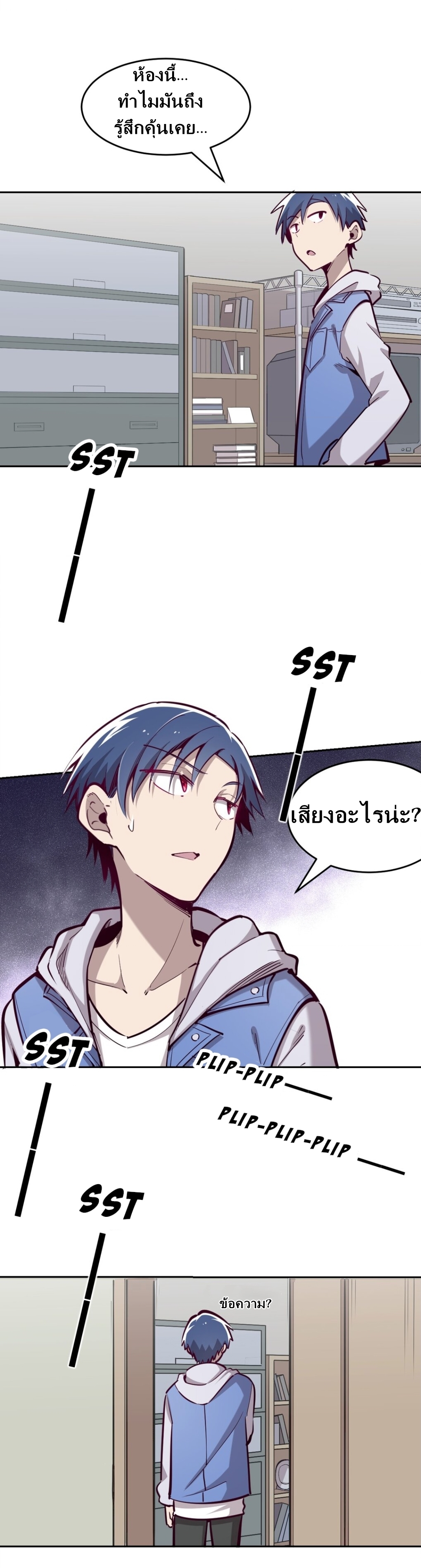 Demon x Angel can't get along! ตอนที่ 13 หน้า 12