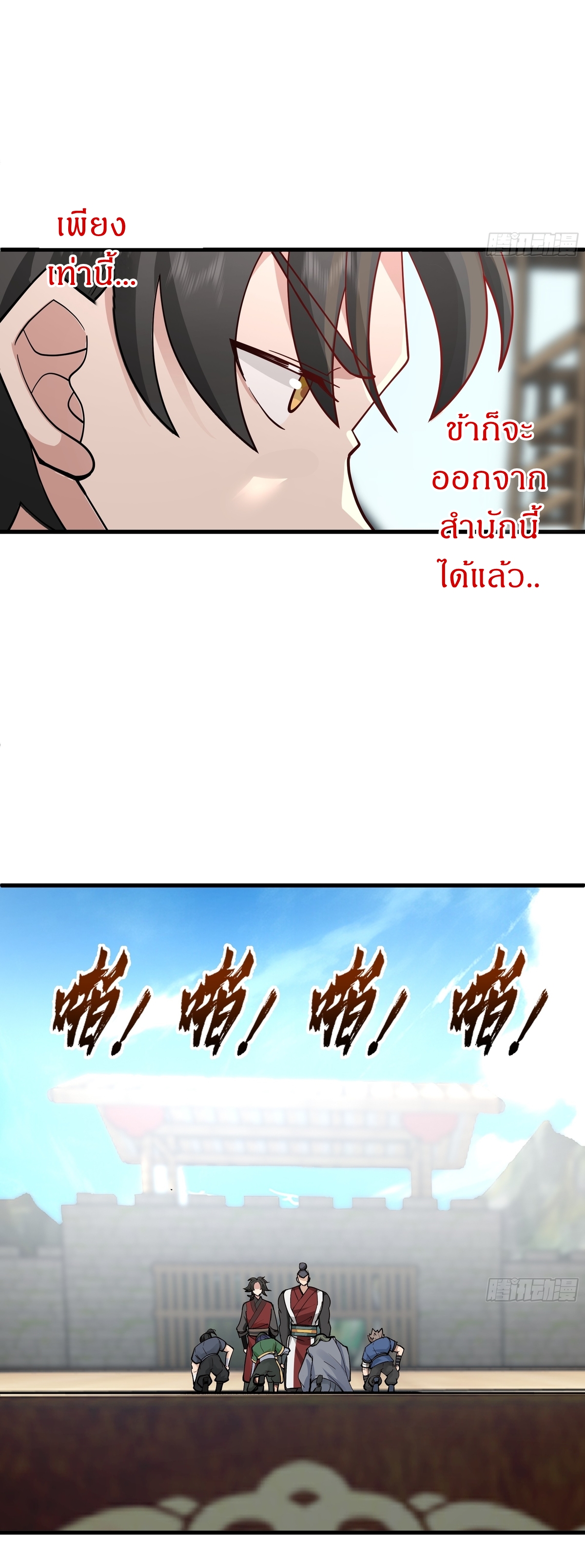 เป็นอมตะนิรันดร์ มันก็เหฟงาอยู่นะ! ตอนที่ 6 หน้า 22