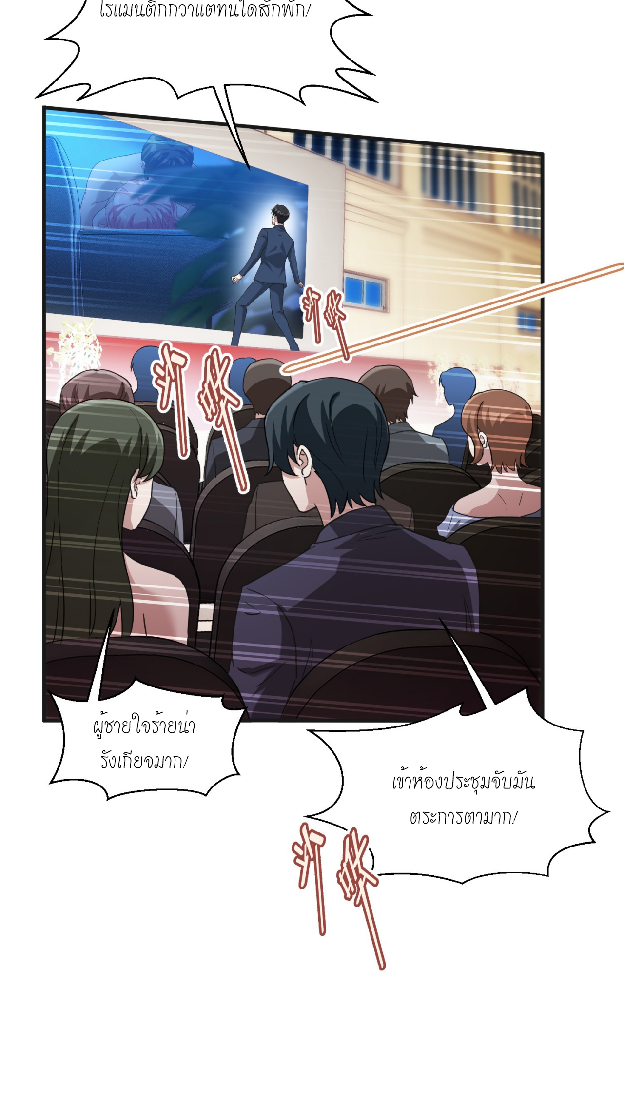 ผมไปเกาะสาวสวยกิน, แต่ตอนนี้ฉันเป็นคนร่ำรวยแล้ว~ ตอนที่ 17 หน้า 45