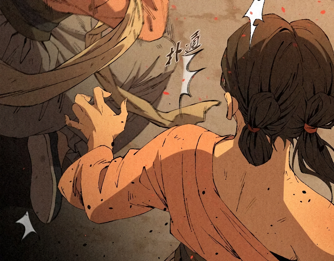 The Imperial Palace Emperor's Guard ตอนที่ 1 หน้า 43