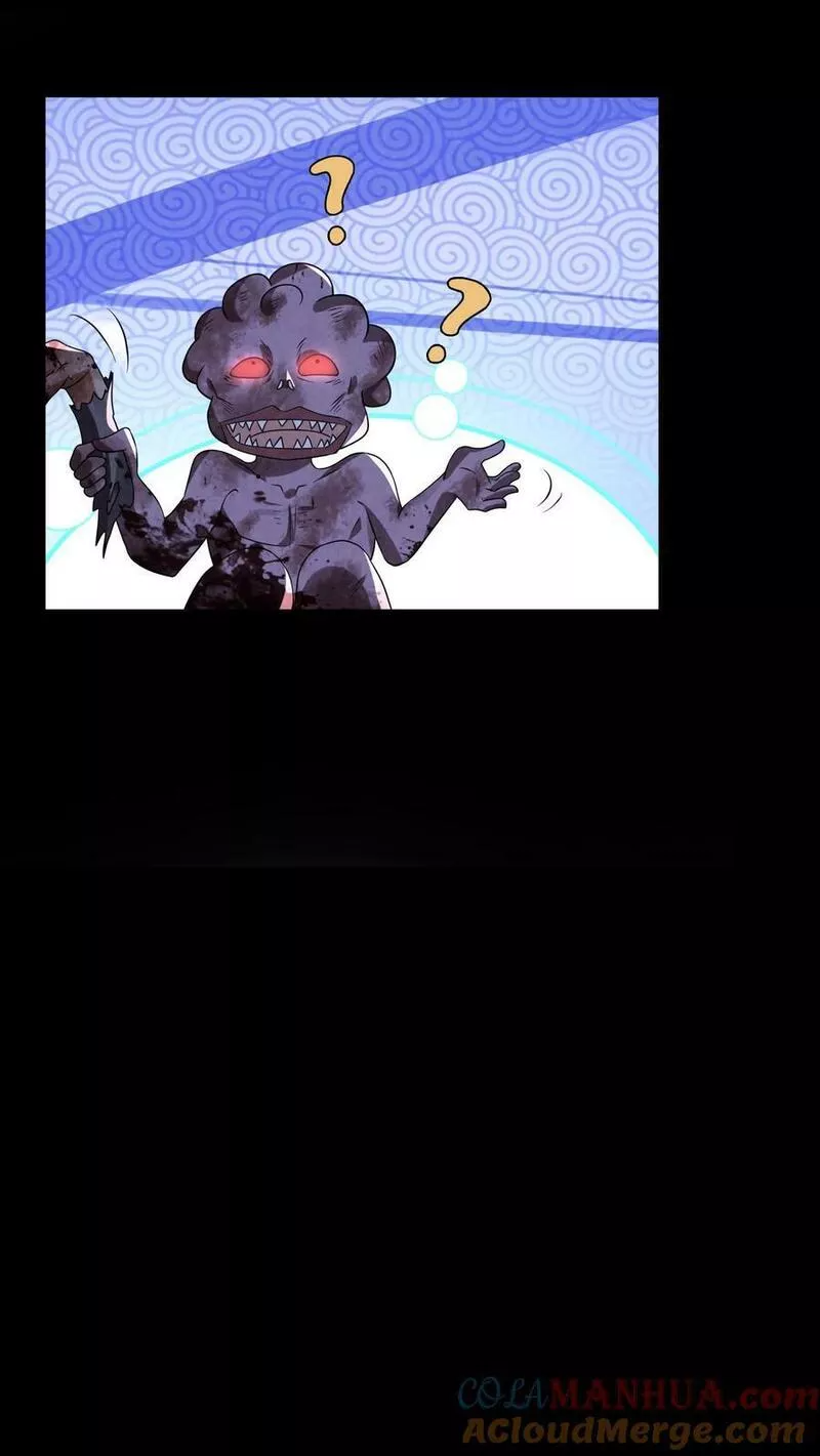 Overly Ferocious of Being Cautious ตอนที่ 47 หน้า 23