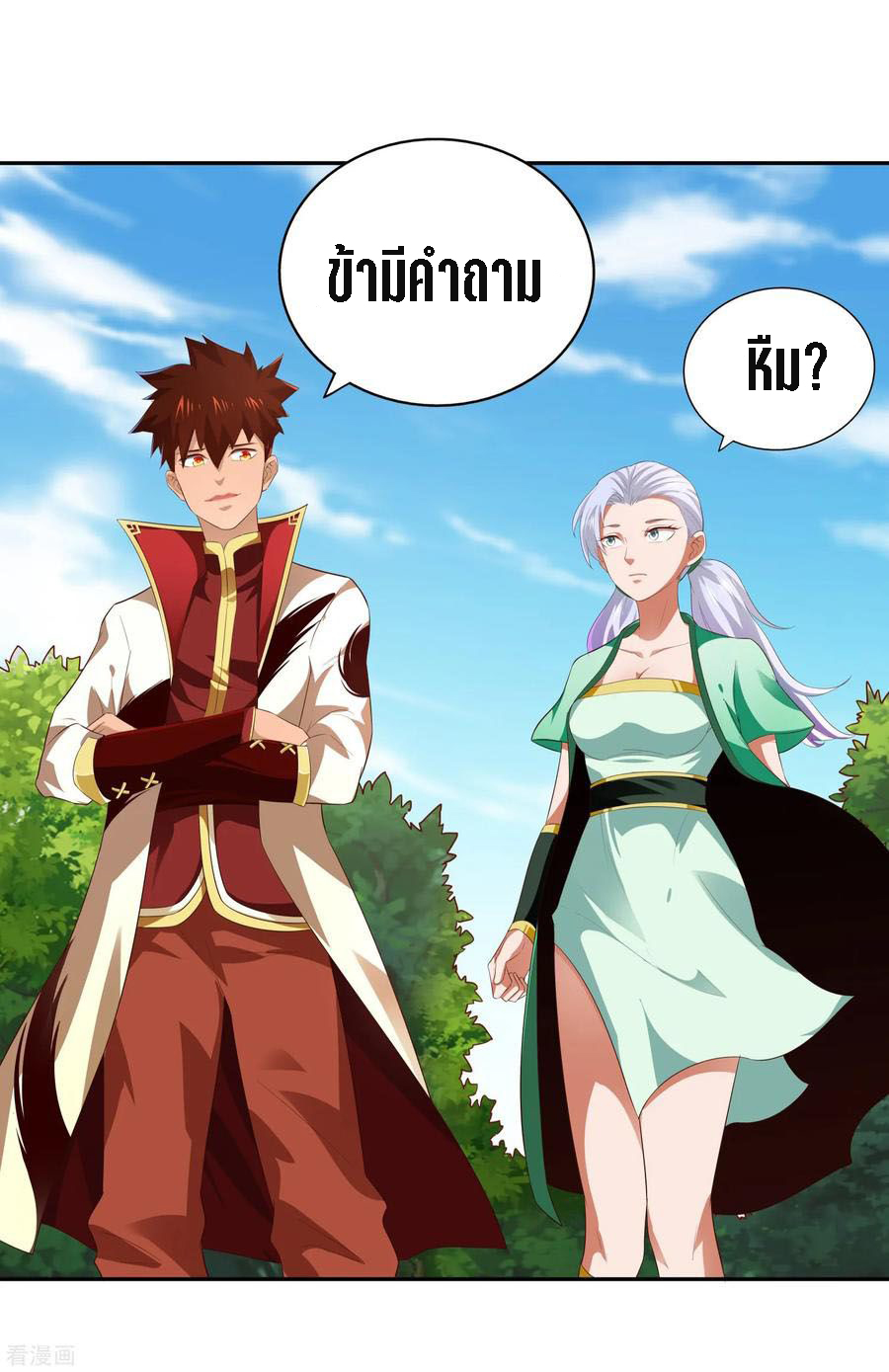 Wu Ling Sword Master ตอนที่ 16 หน้า 26