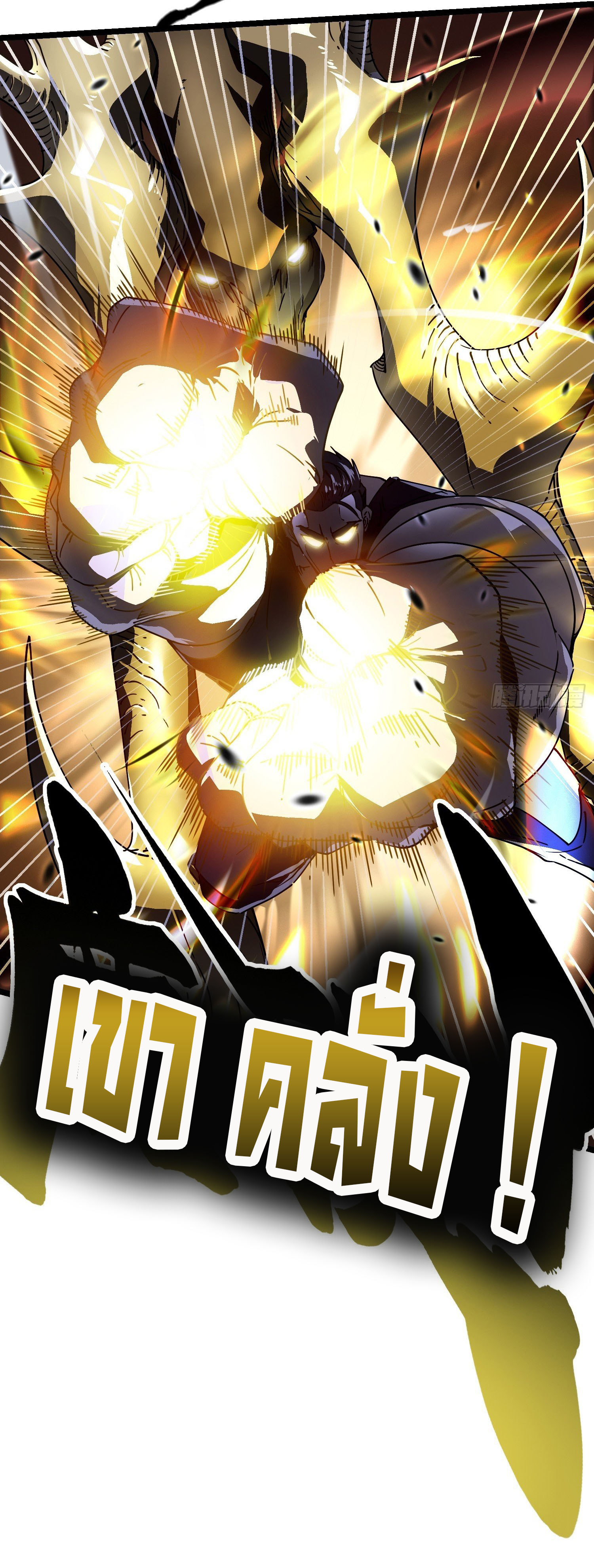 ขอให้ข้าเป็นราชาเเห่งเหล่ามอนเตอร์ ( starting from awakening the king of monsters ) ตอนที่ 7 หน้า 10