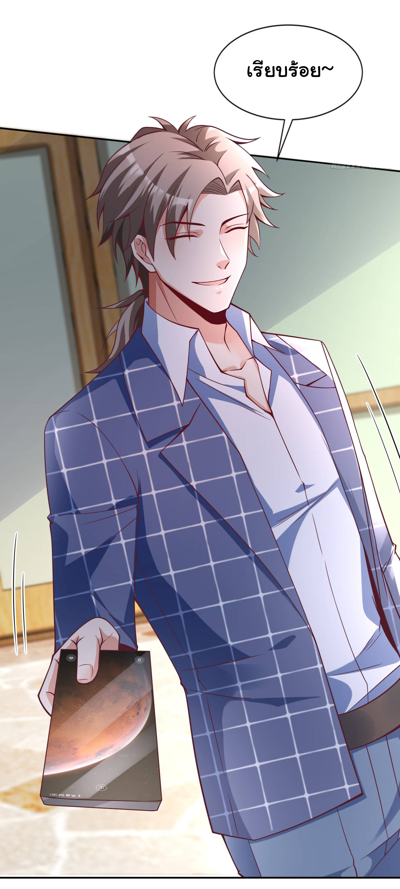 Chu Chen, the trash son-in-law ตอนที่ 26 หน้า 26