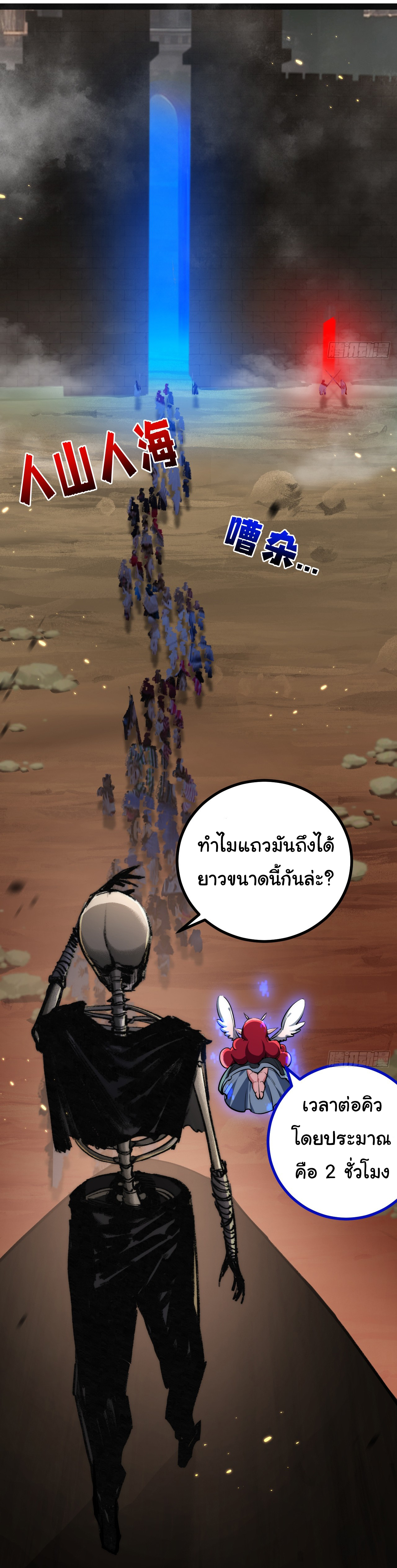 I'm the boss in Magic Moon ตอนที่ 3 หน้า 61