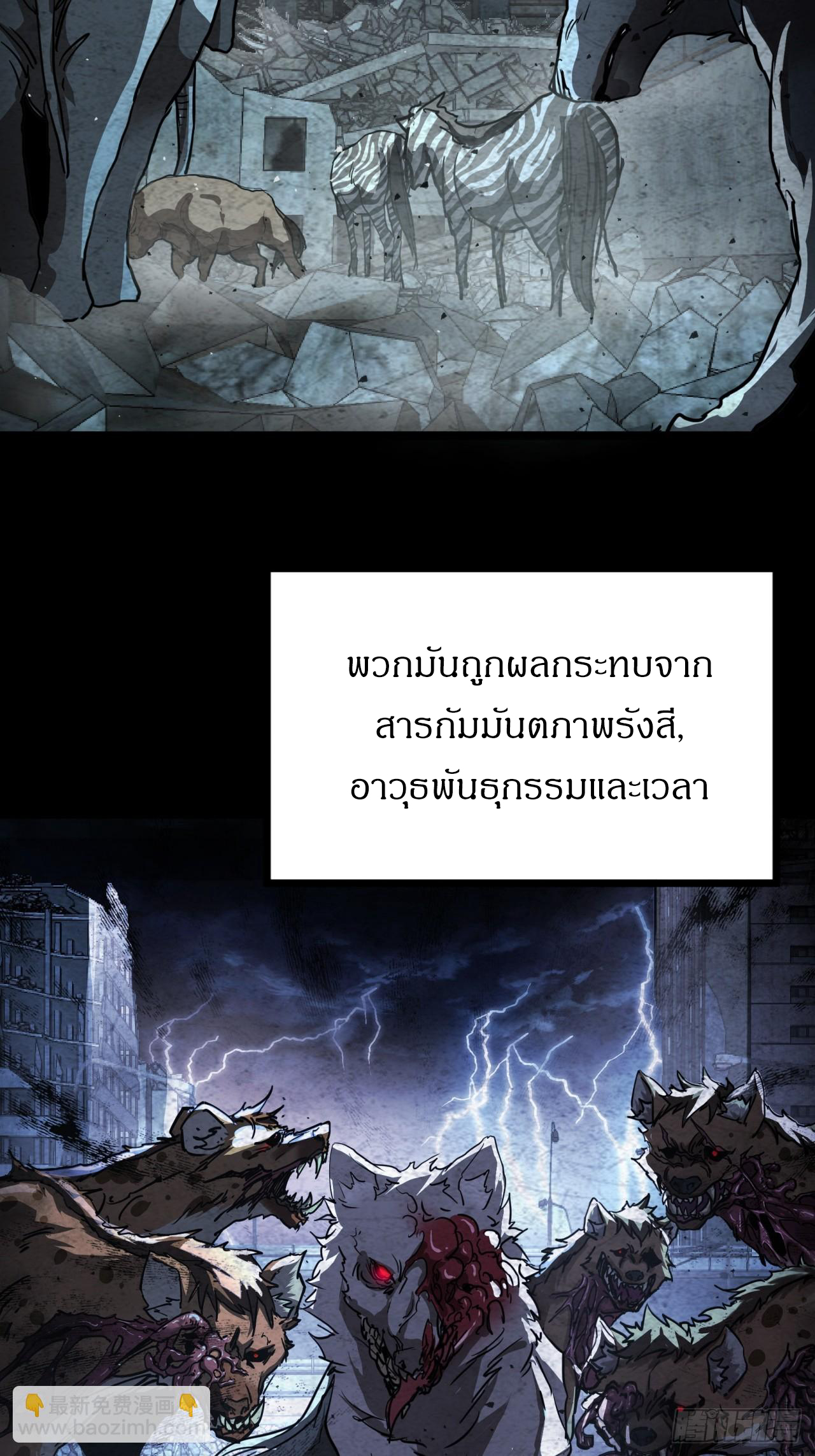 ผมโหดที่สุดในเกมนี้นะครับ ตอนที่ 19 หน้า 15