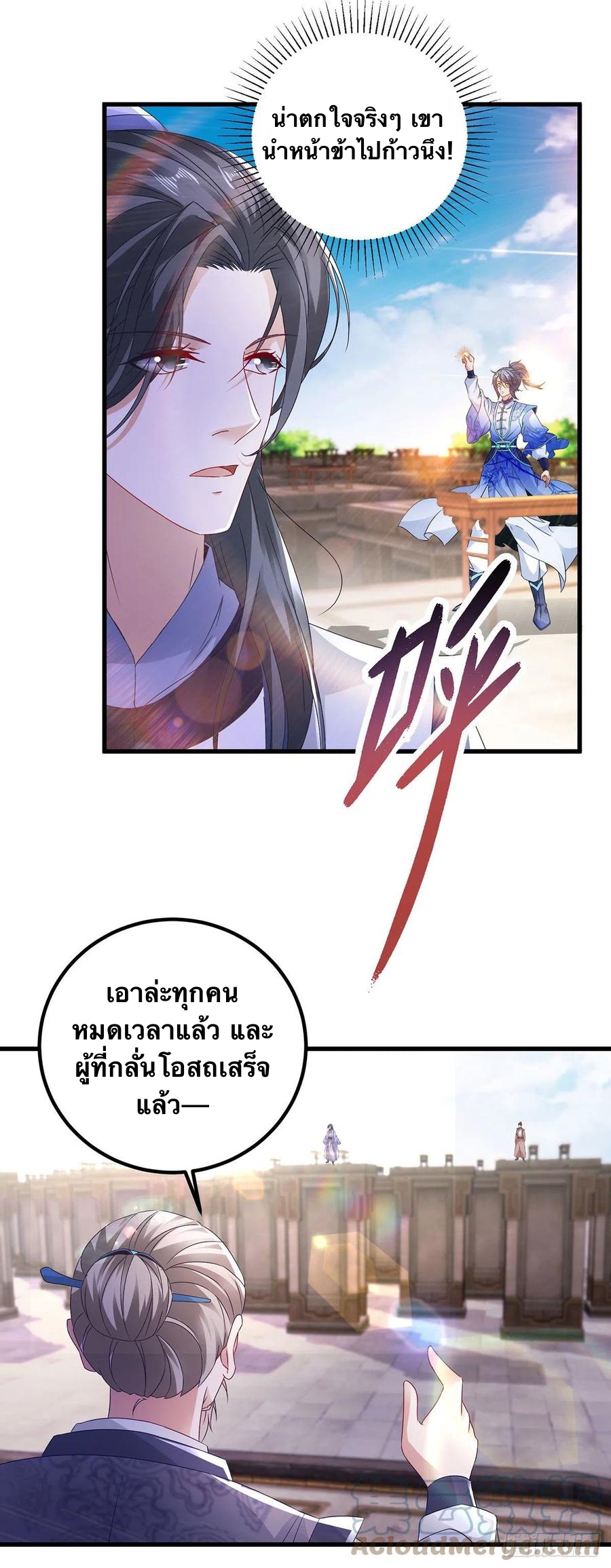 จักรพรรดิวิญญาณศักดิ์สิทธิ์ (ทันจีน) ตอนที่ 182 หน้า 5